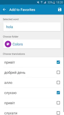 Spanish-Ukrainian Dictionary android App screenshot 0